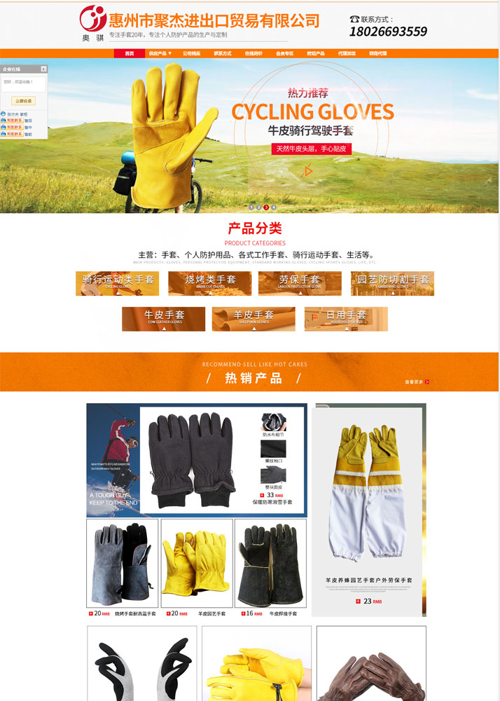 惠州市聚杰進出口貿(mào)易有限公司